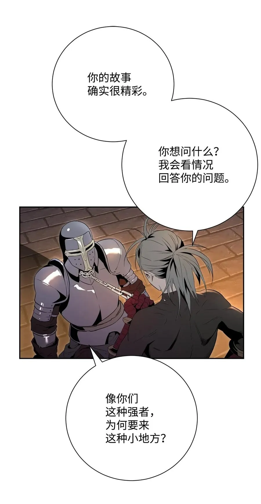 102 预言 第58页
