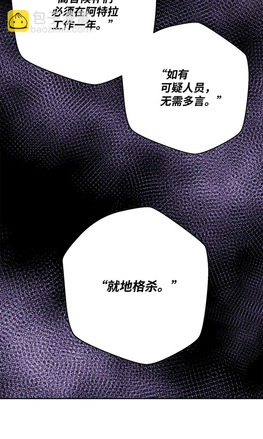 102 预言 第60页