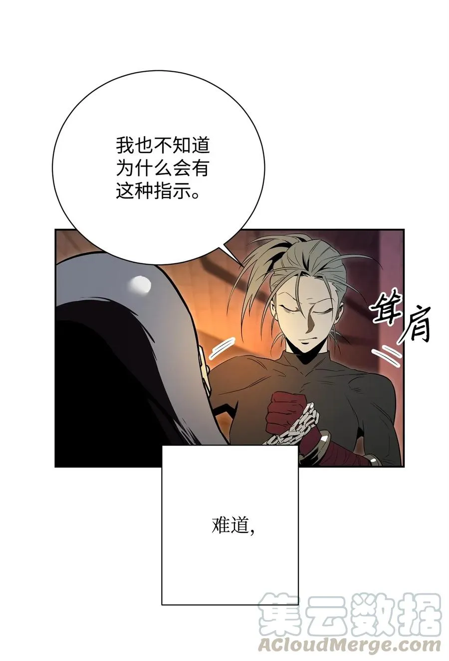 102 预言 第61页