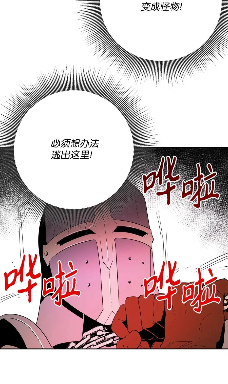 102 预言 第70页