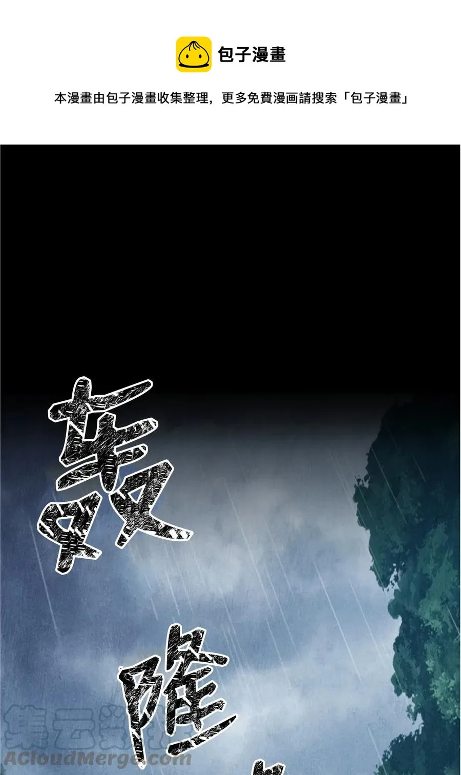 103 又一次旅程 第1页
