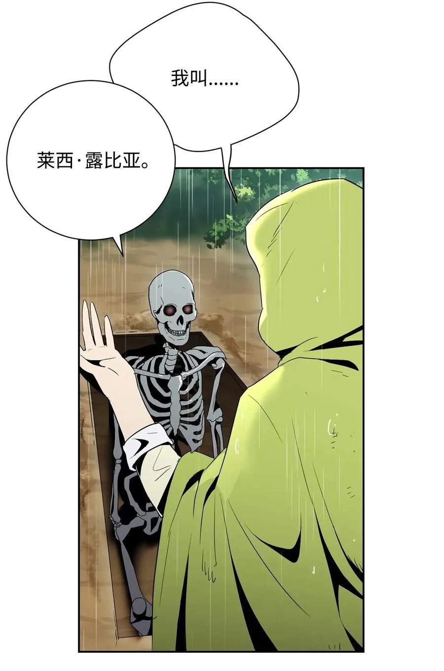 103 又一次旅程 第11页