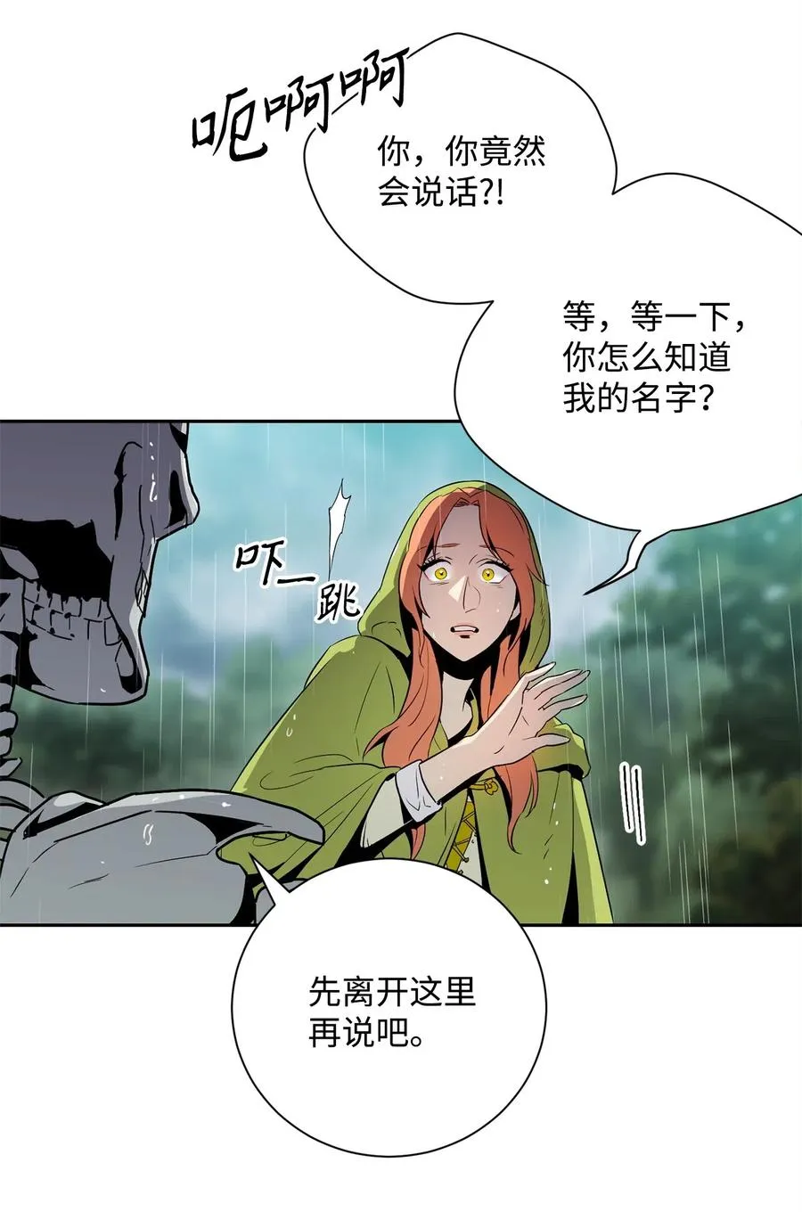103 又一次旅程 第12页