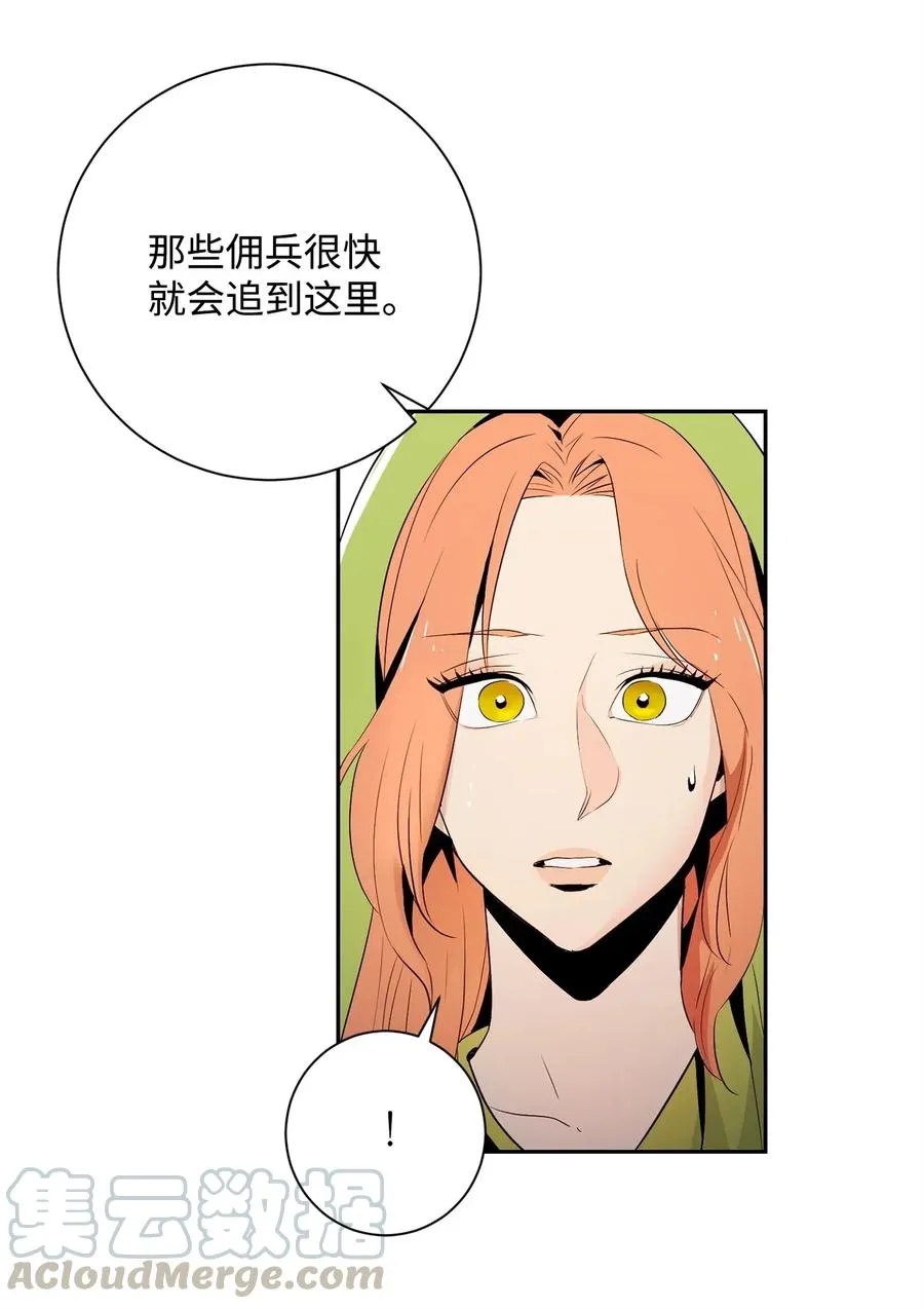 103 又一次旅程 第13页
