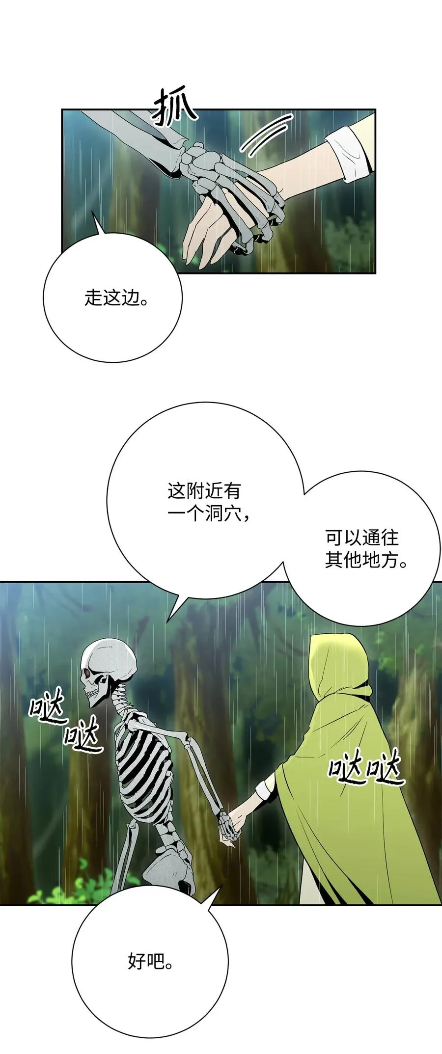103 又一次旅程 第14页