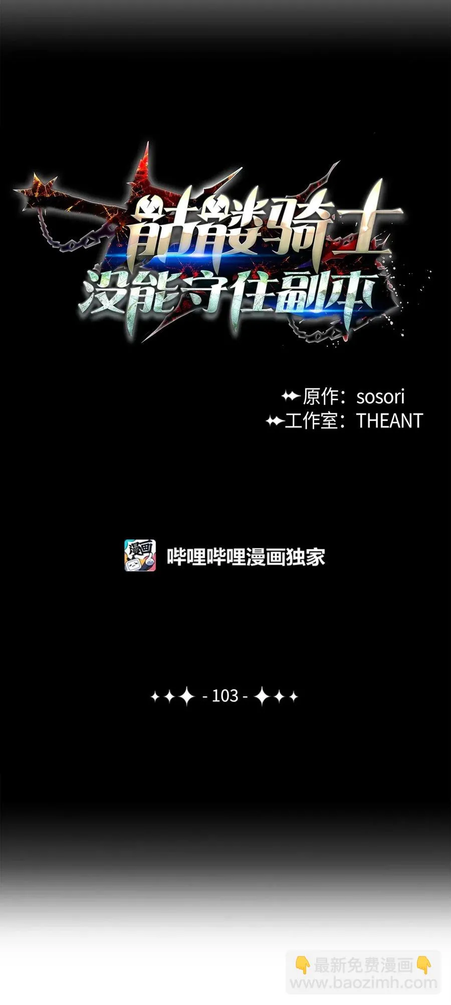 103 又一次旅程 第22页