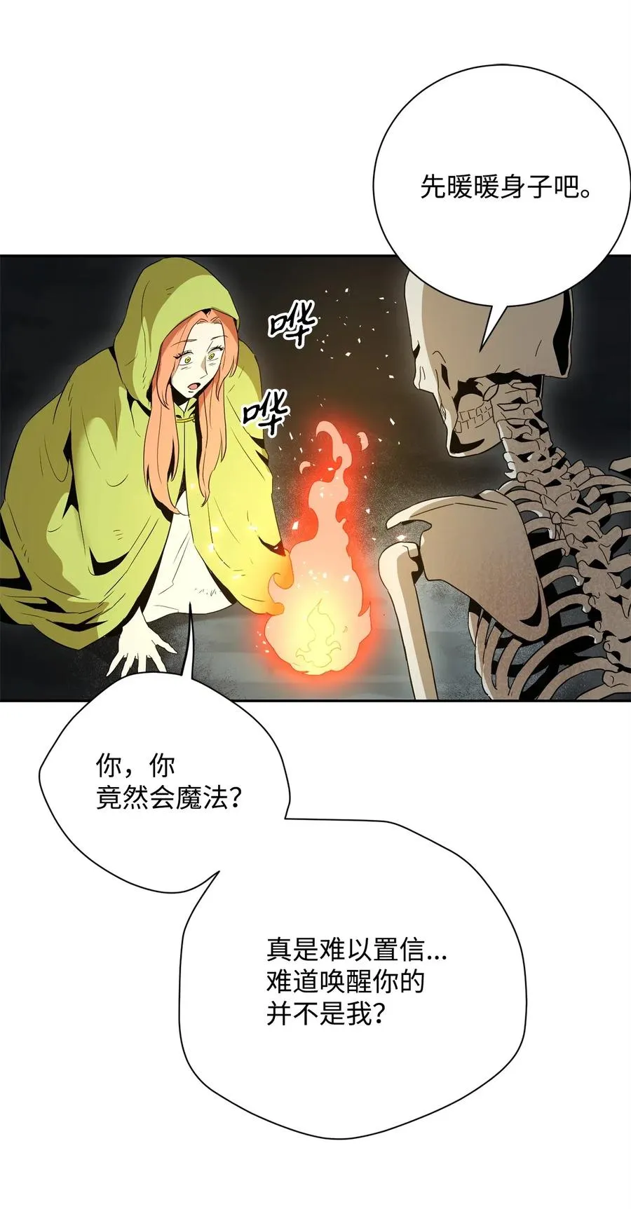 103 又一次旅程 第24页