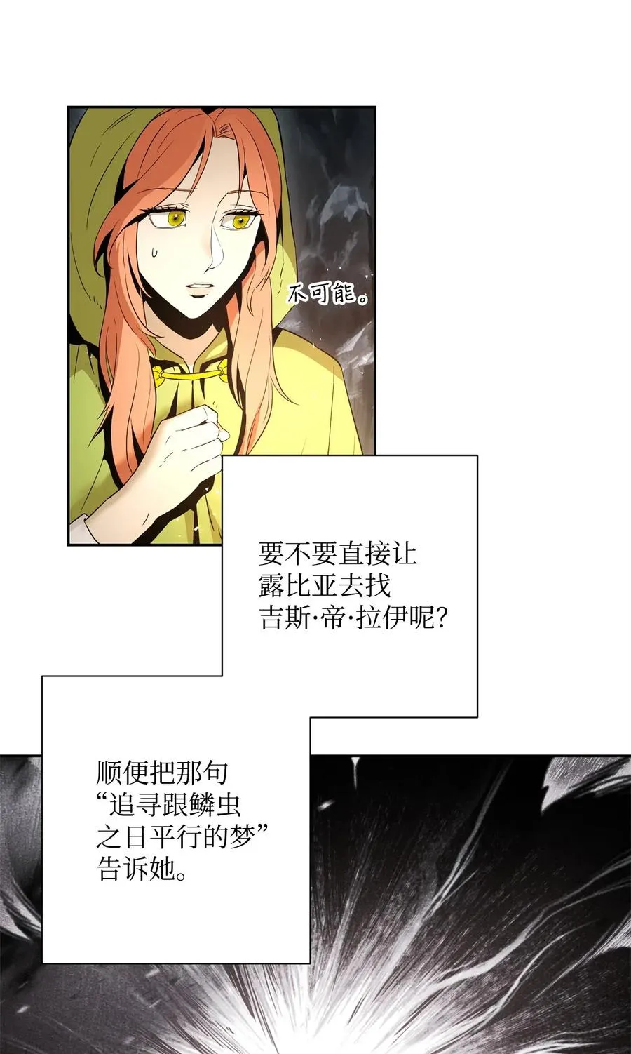103 又一次旅程 第26页