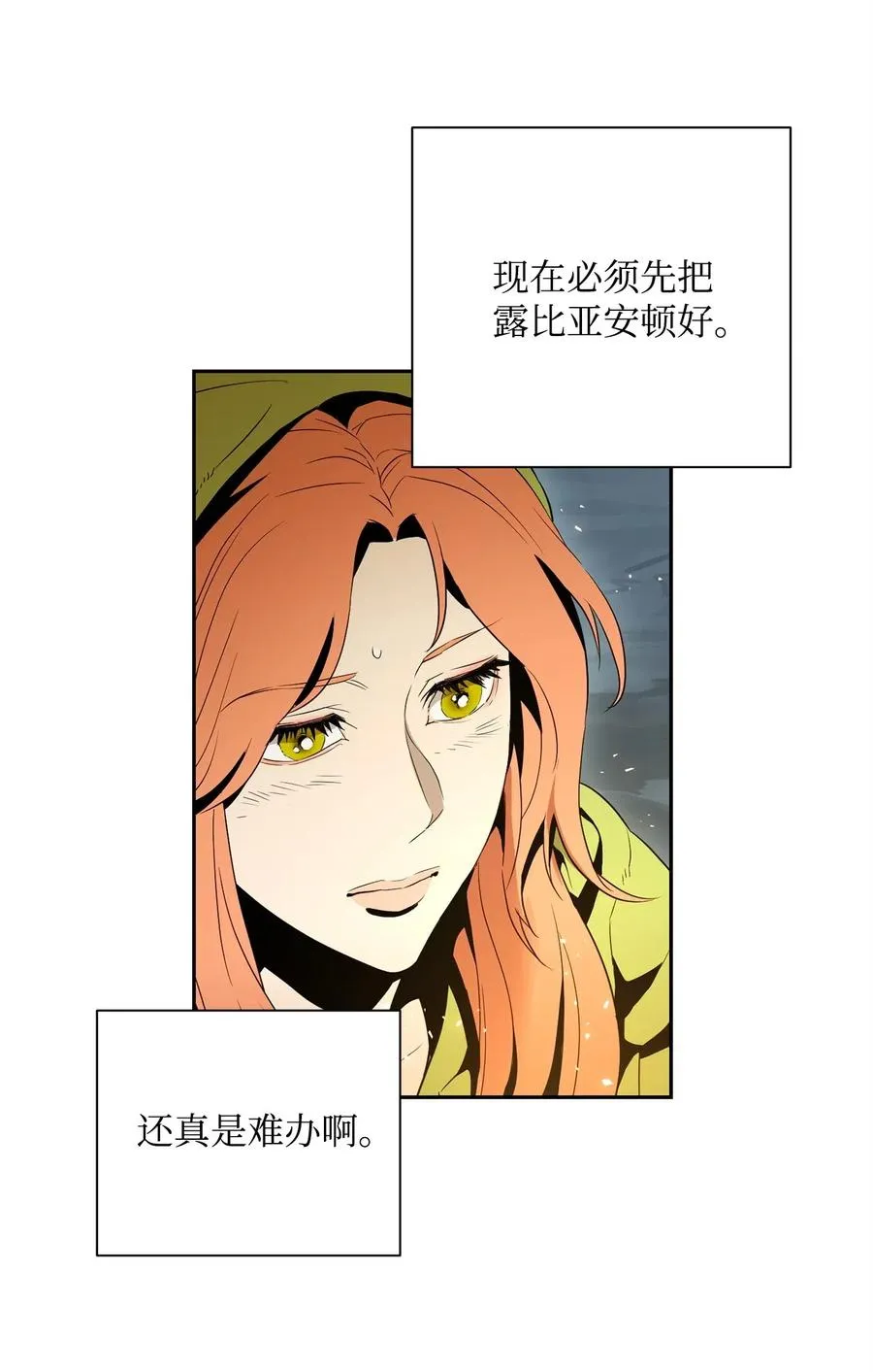 103 又一次旅程 第30页