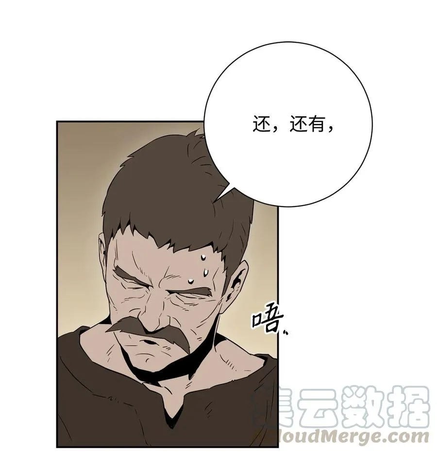 103 又一次旅程 第33页