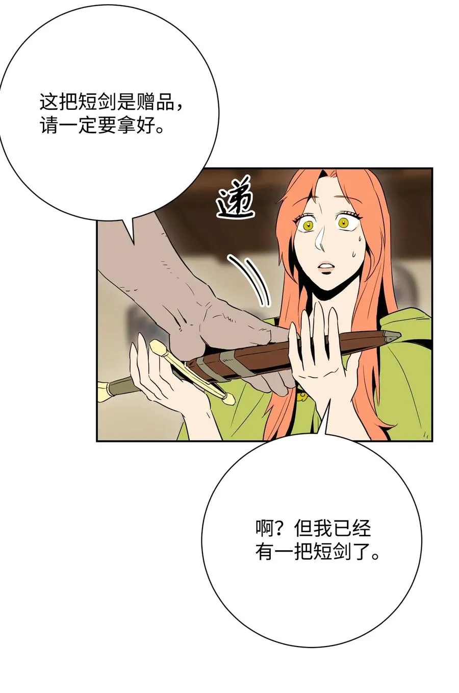 103 又一次旅程 第34页