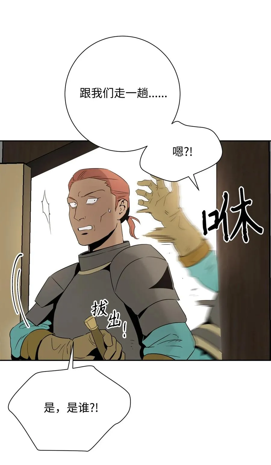 103 又一次旅程 第39页