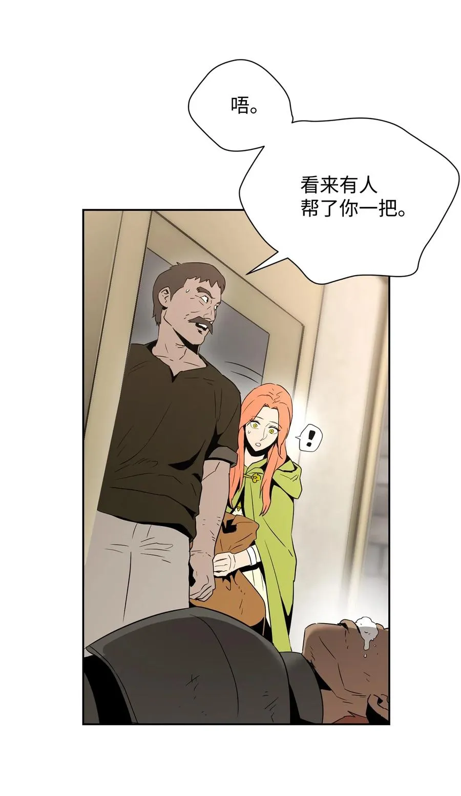 103 又一次旅程 第43页