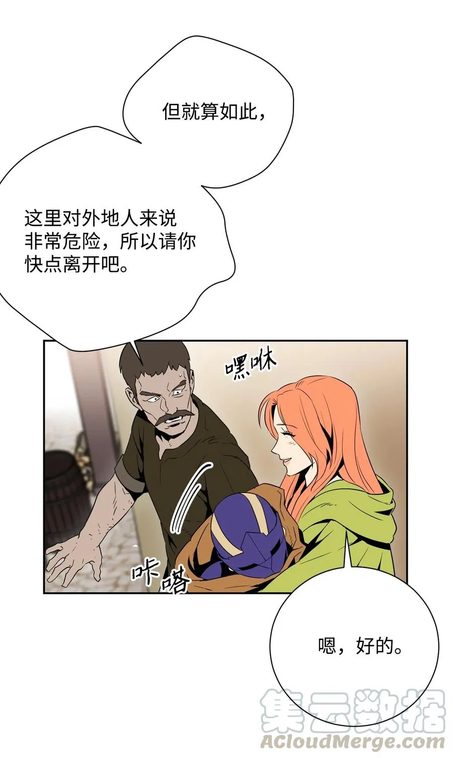 103 又一次旅程 第45页