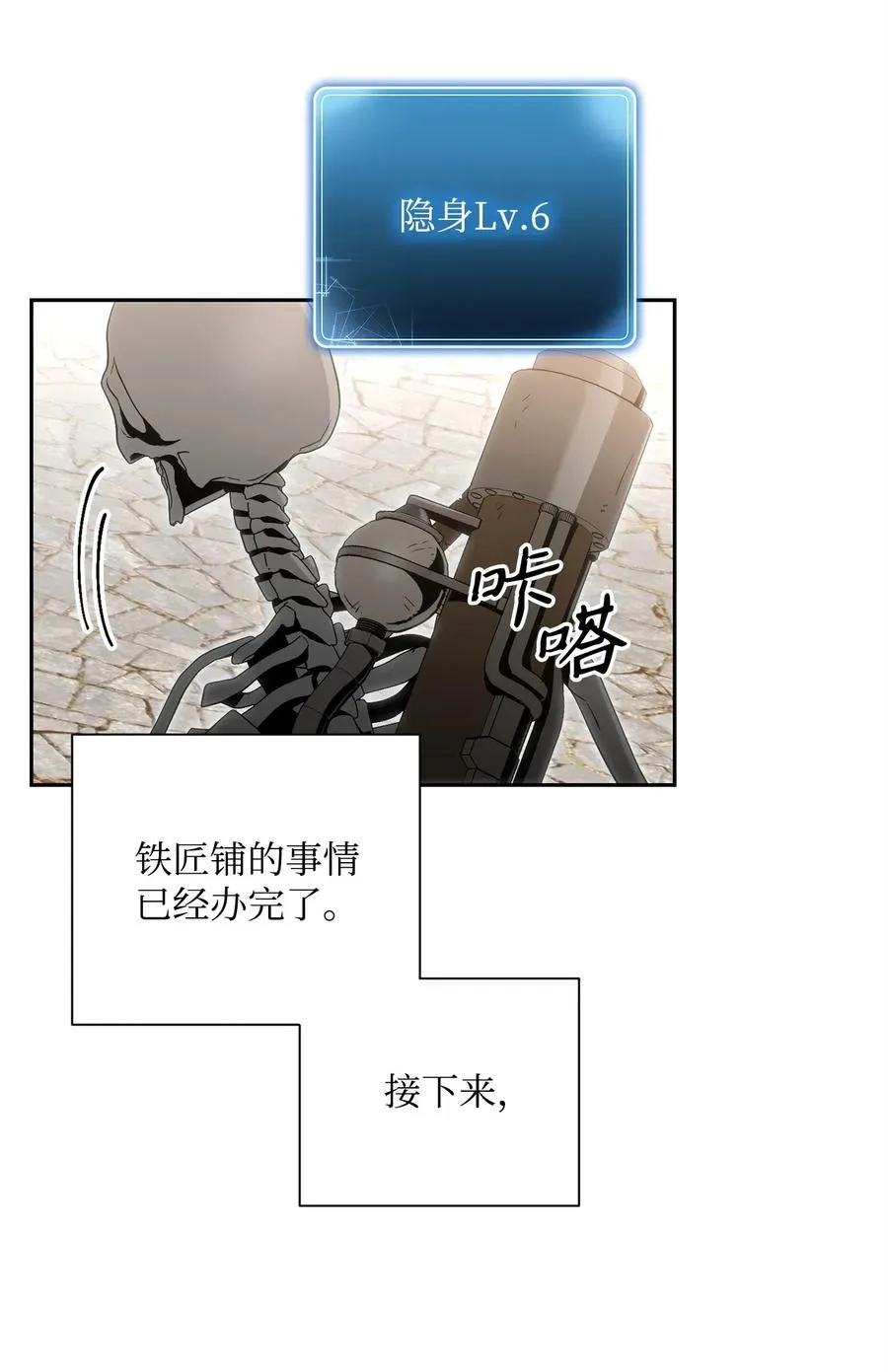 103 又一次旅程 第48页