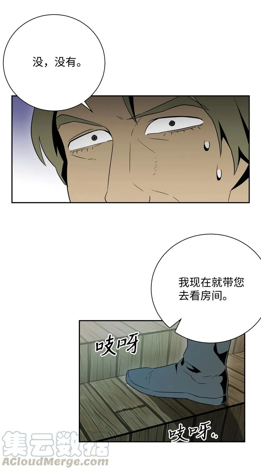 103 又一次旅程 第53页
