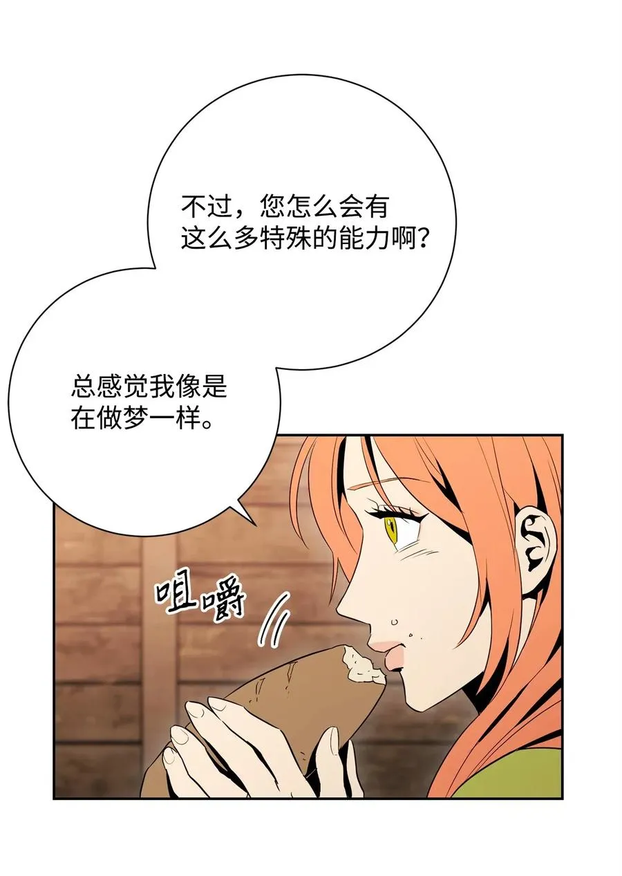 103 又一次旅程 第59页