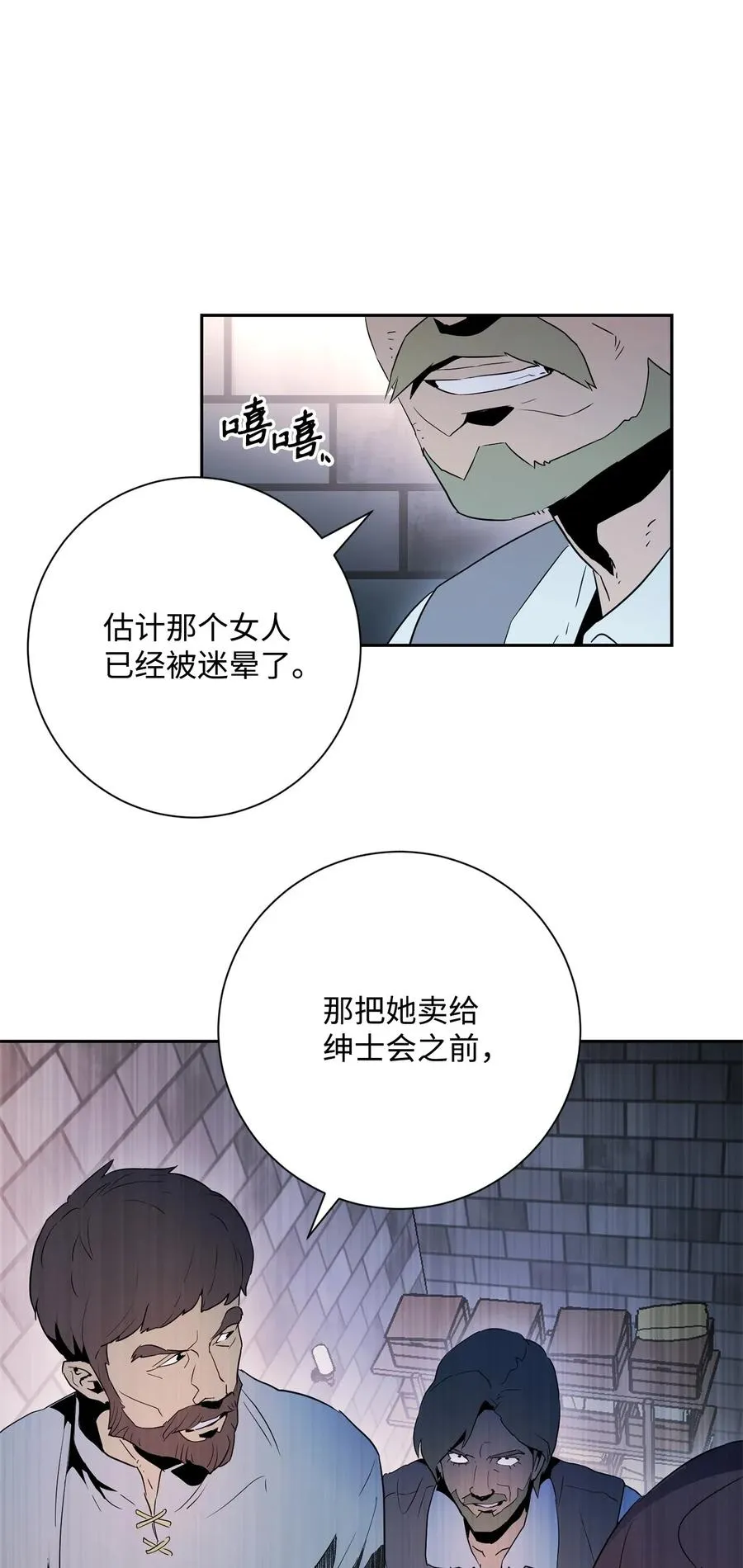 103 又一次旅程 第66页