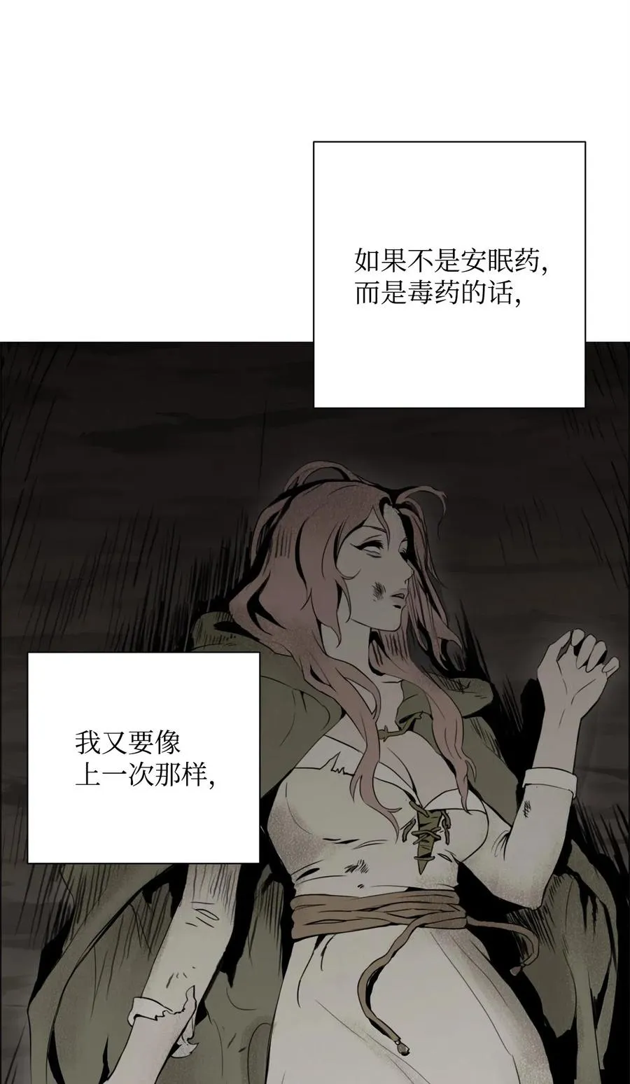 104 滑天下之大稽 第6页