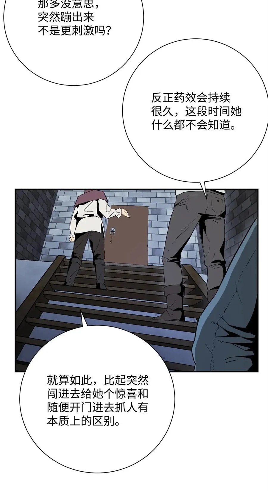104 滑天下之大稽 第12页