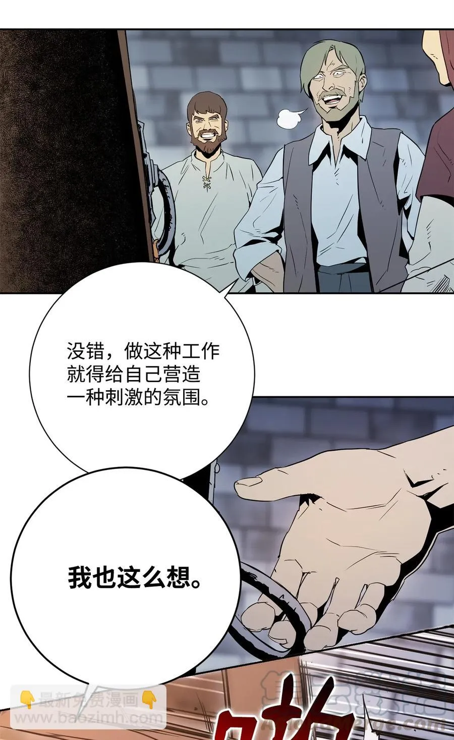 104 滑天下之大稽 第13页