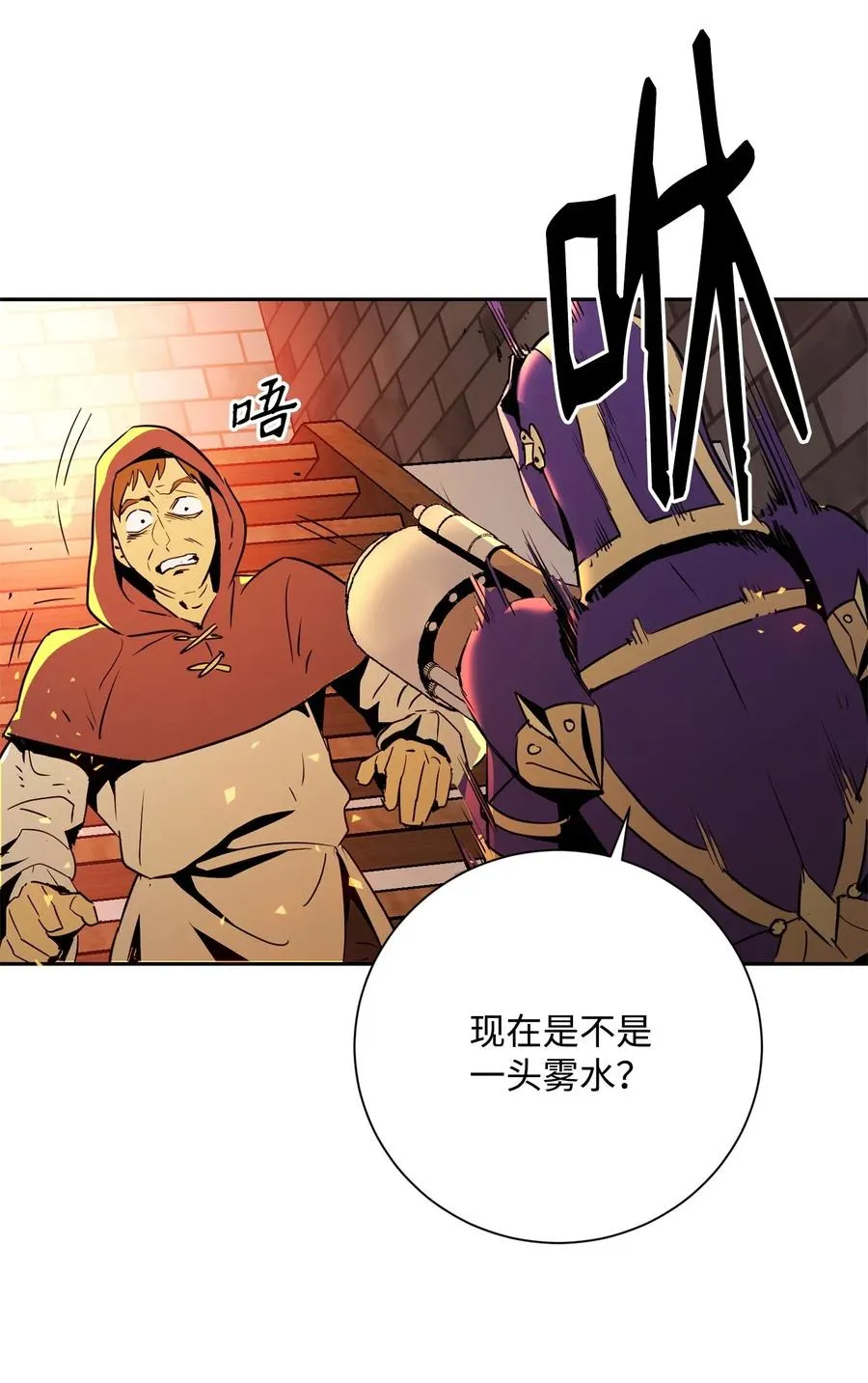 104 滑天下之大稽 第24页