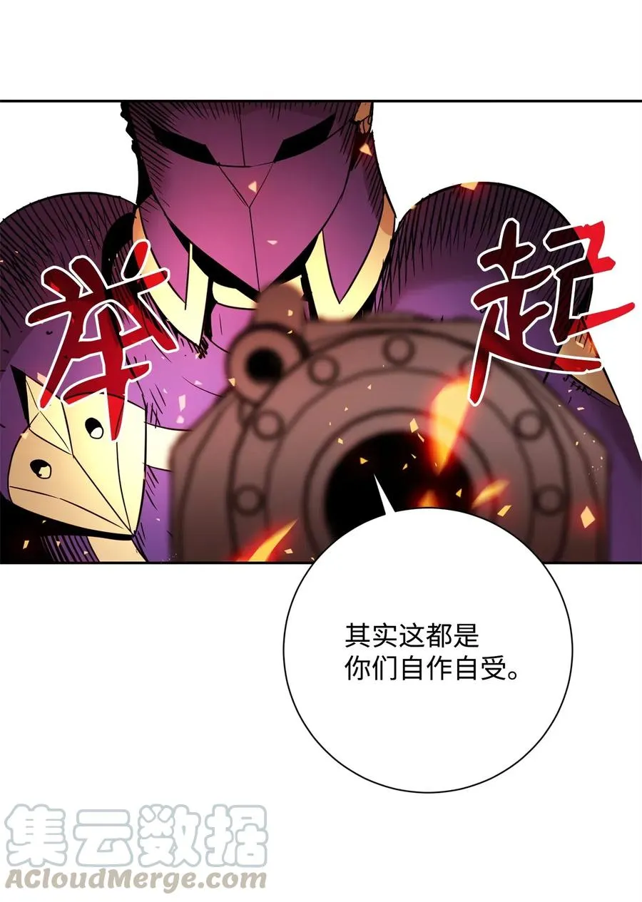 104 滑天下之大稽 第25页