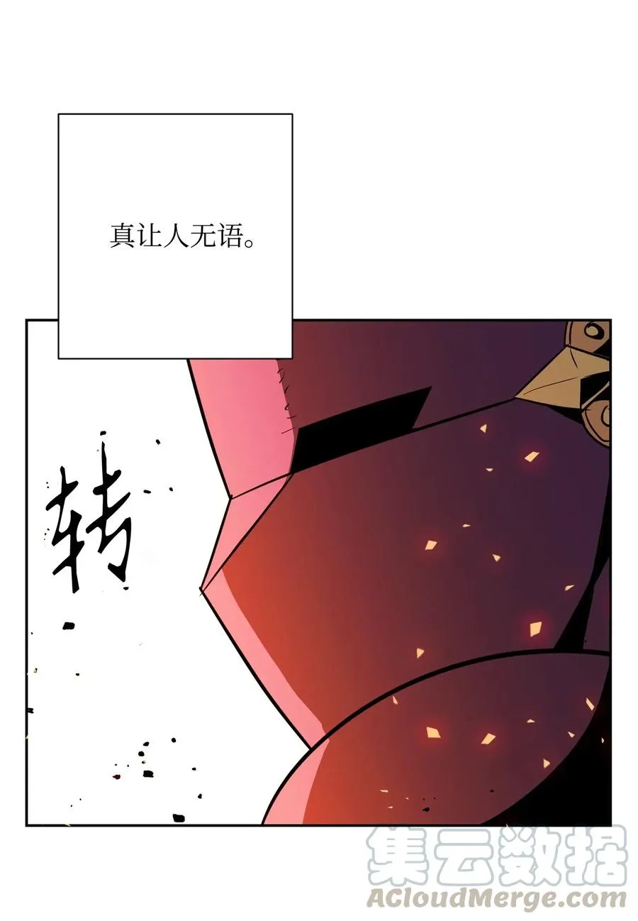 104 滑天下之大稽 第29页
