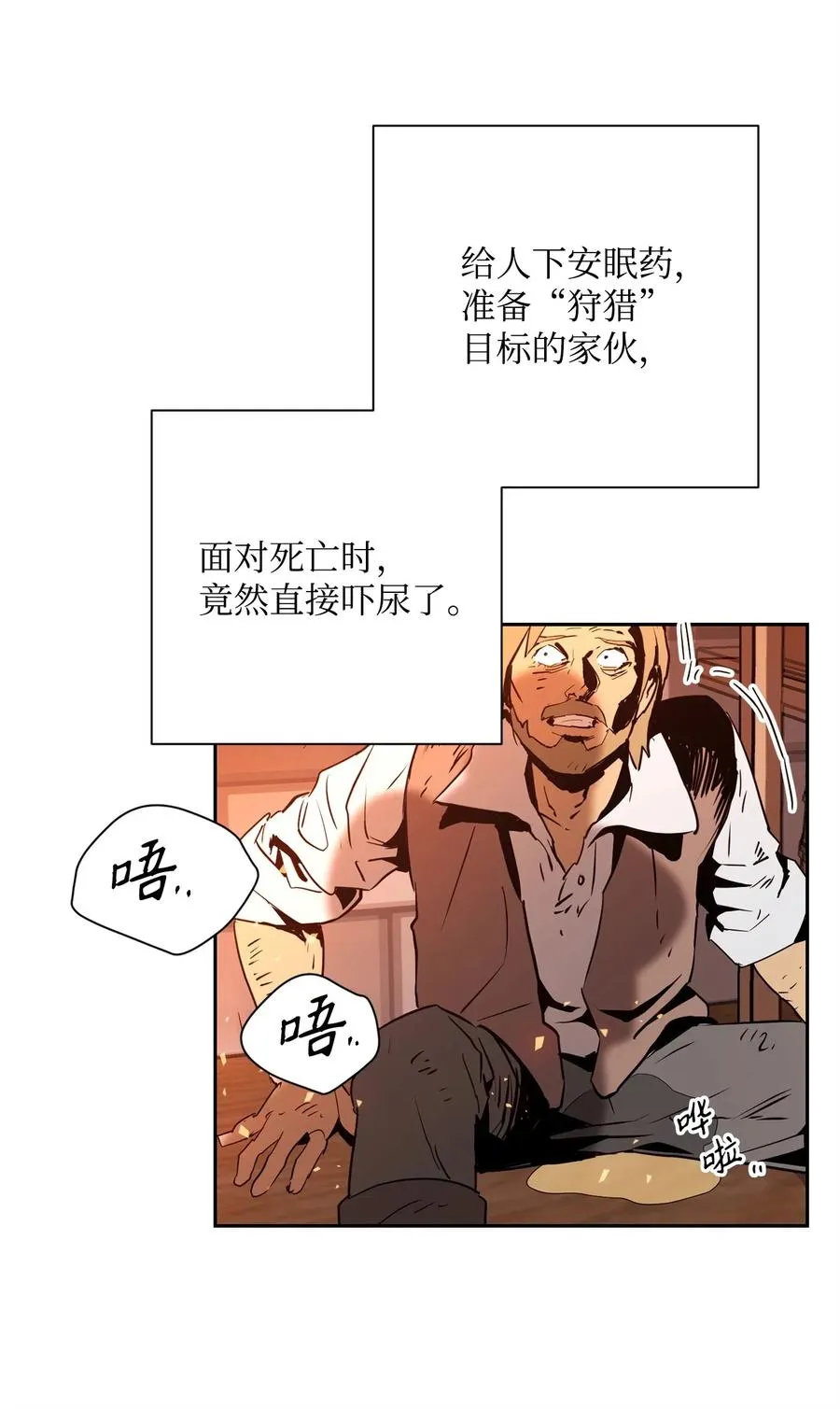 104 滑天下之大稽 第30页