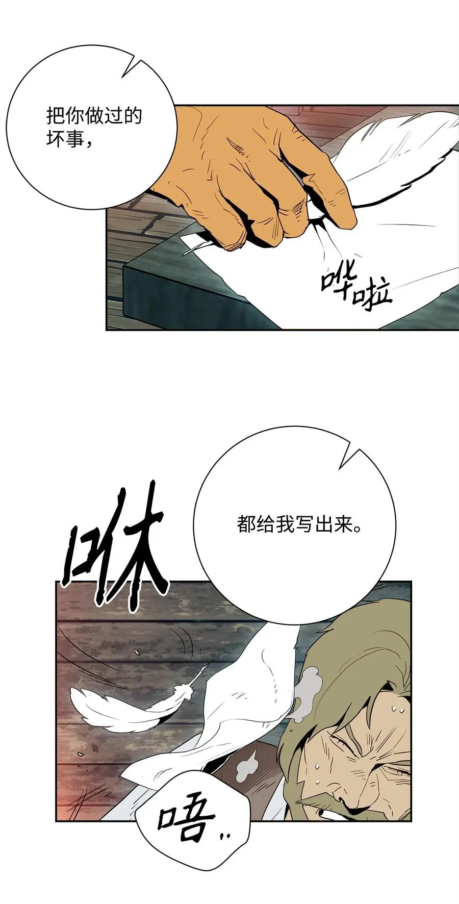 104 滑天下之大稽 第39页