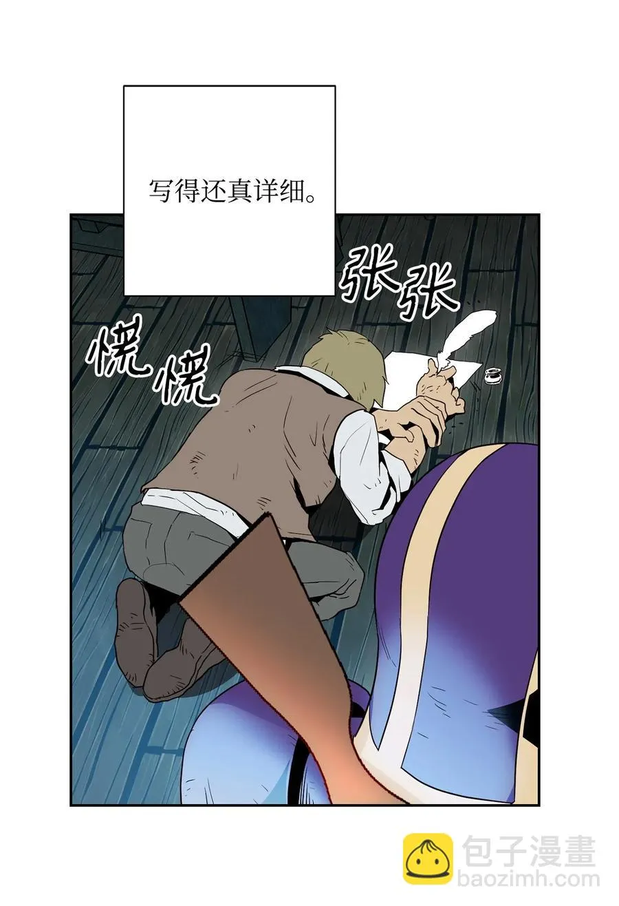 104 滑天下之大稽 第42页