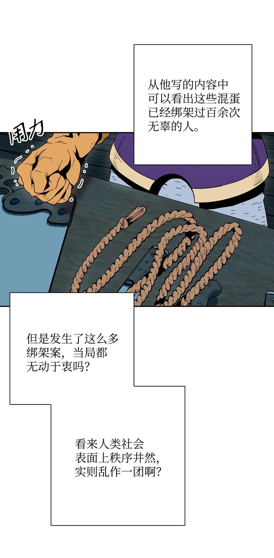 104 滑天下之大稽 第43页