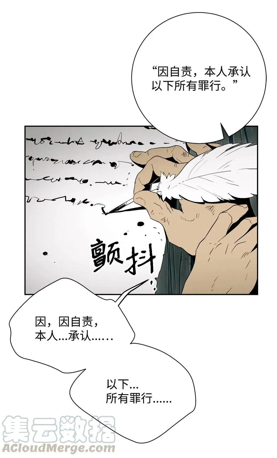 104 滑天下之大稽 第45页