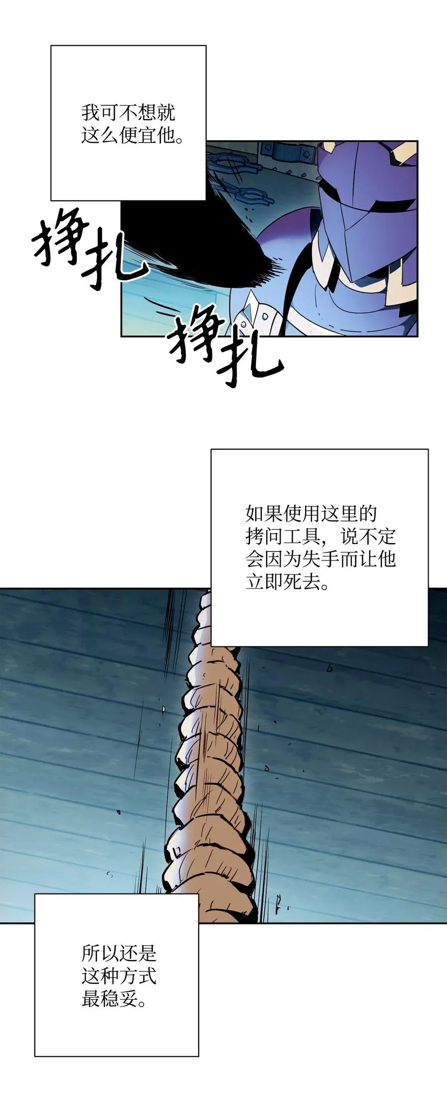 104 滑天下之大稽 第50页