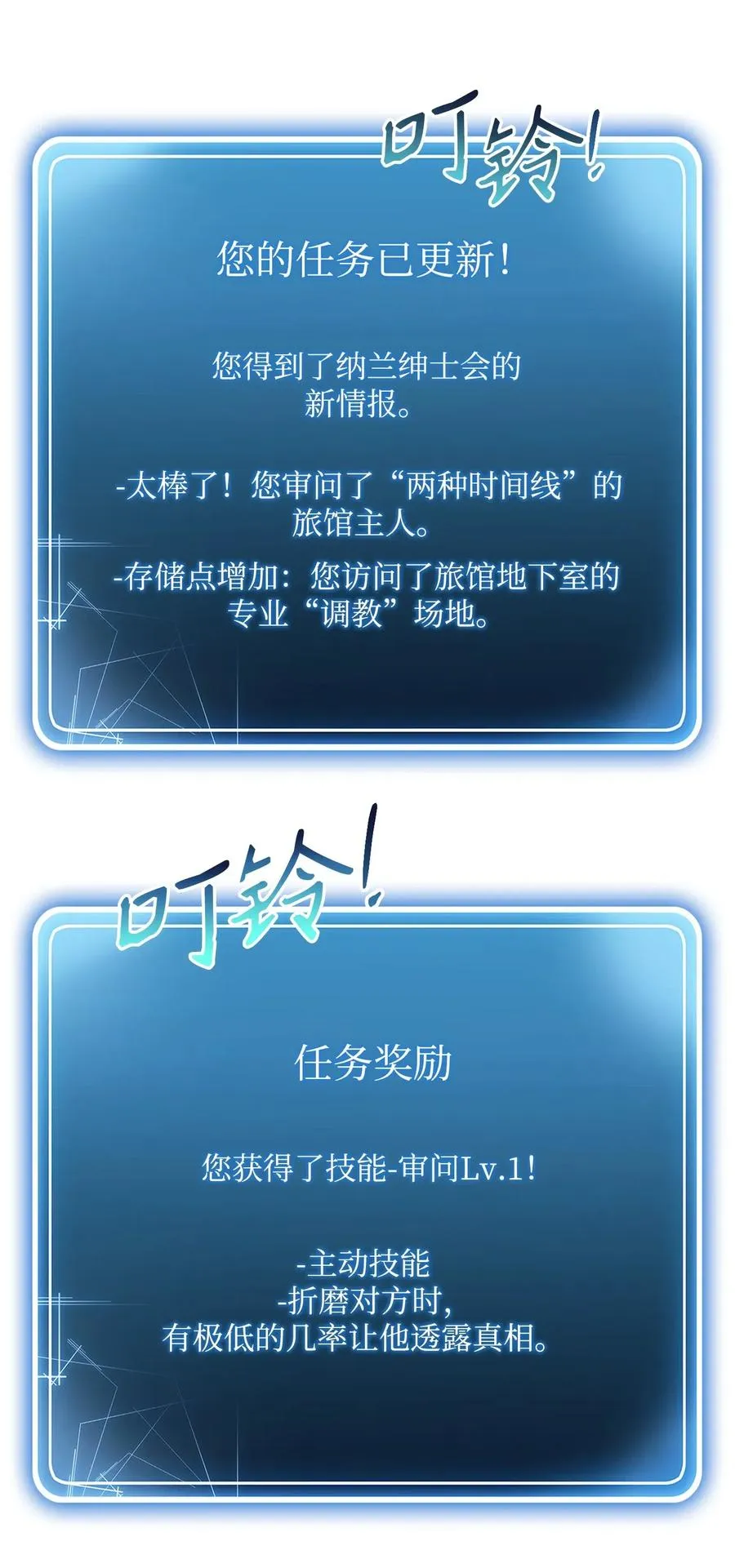 104 滑天下之大稽 第51页