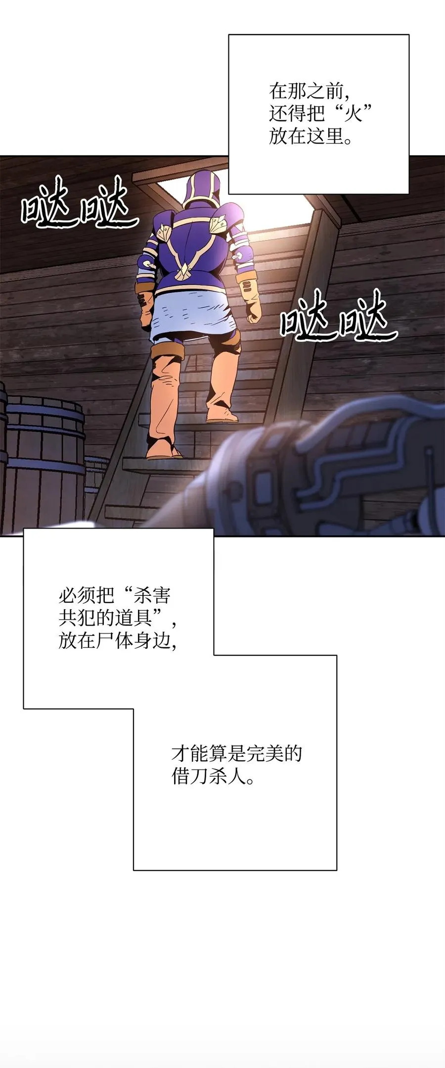 104 滑天下之大稽 第54页