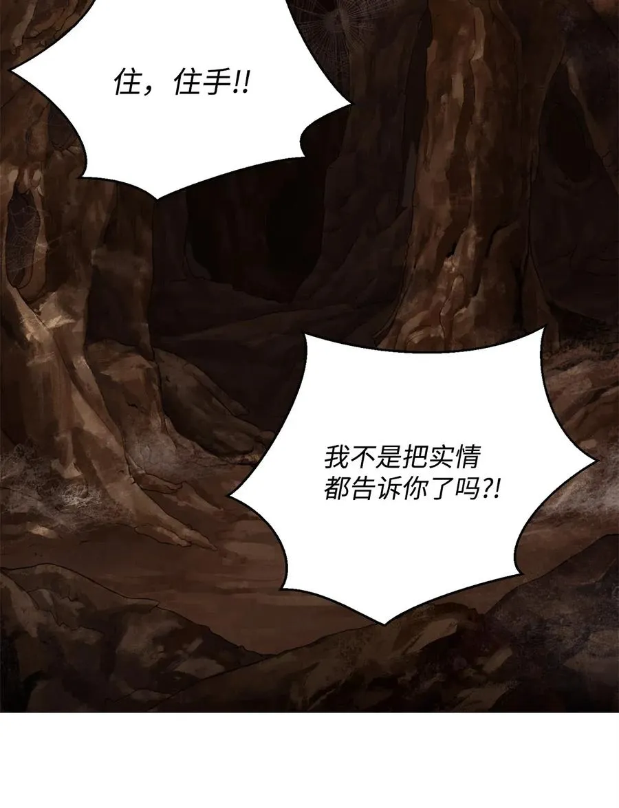 104 滑天下之大稽 第56页