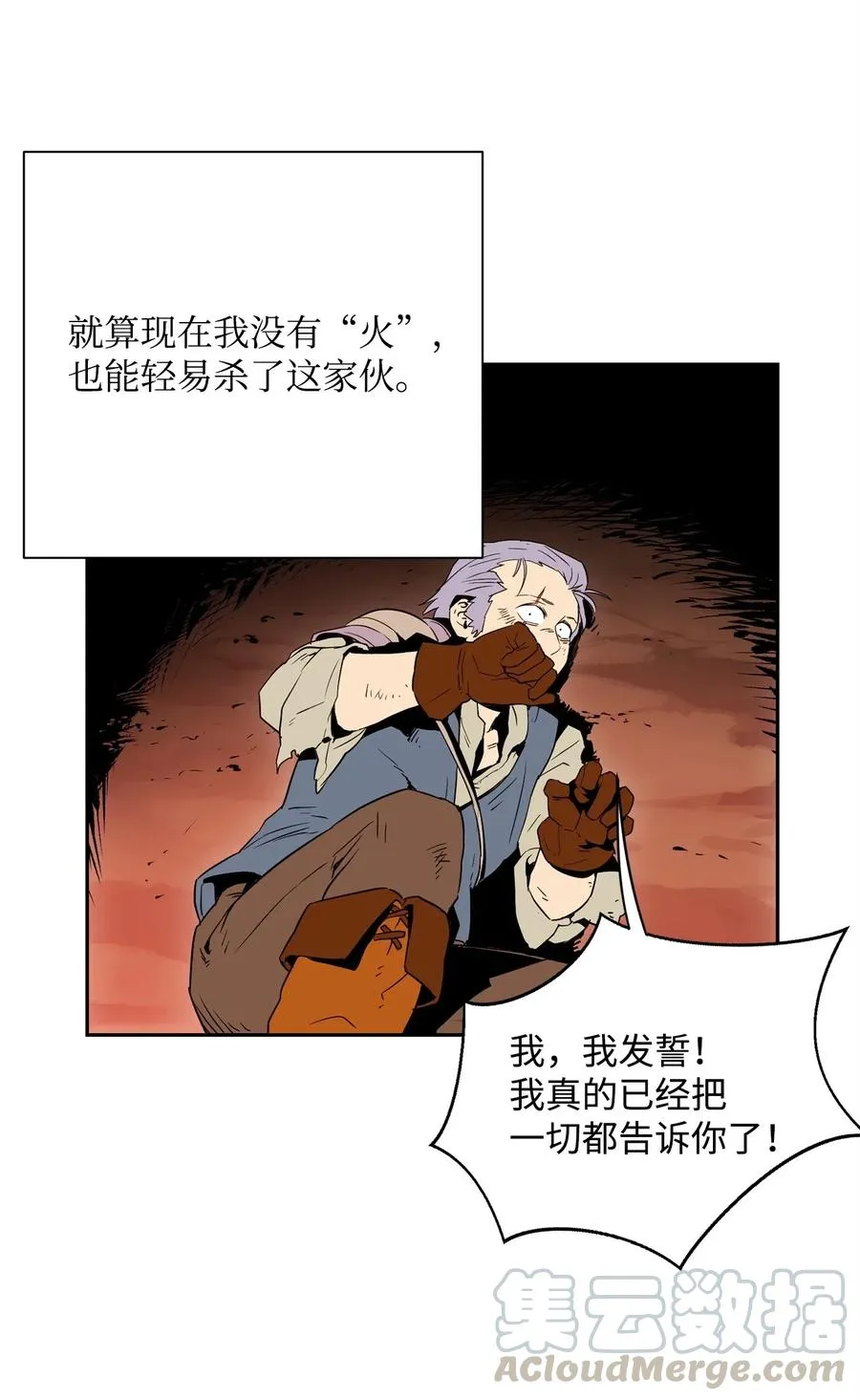 104 滑天下之大稽 第57页