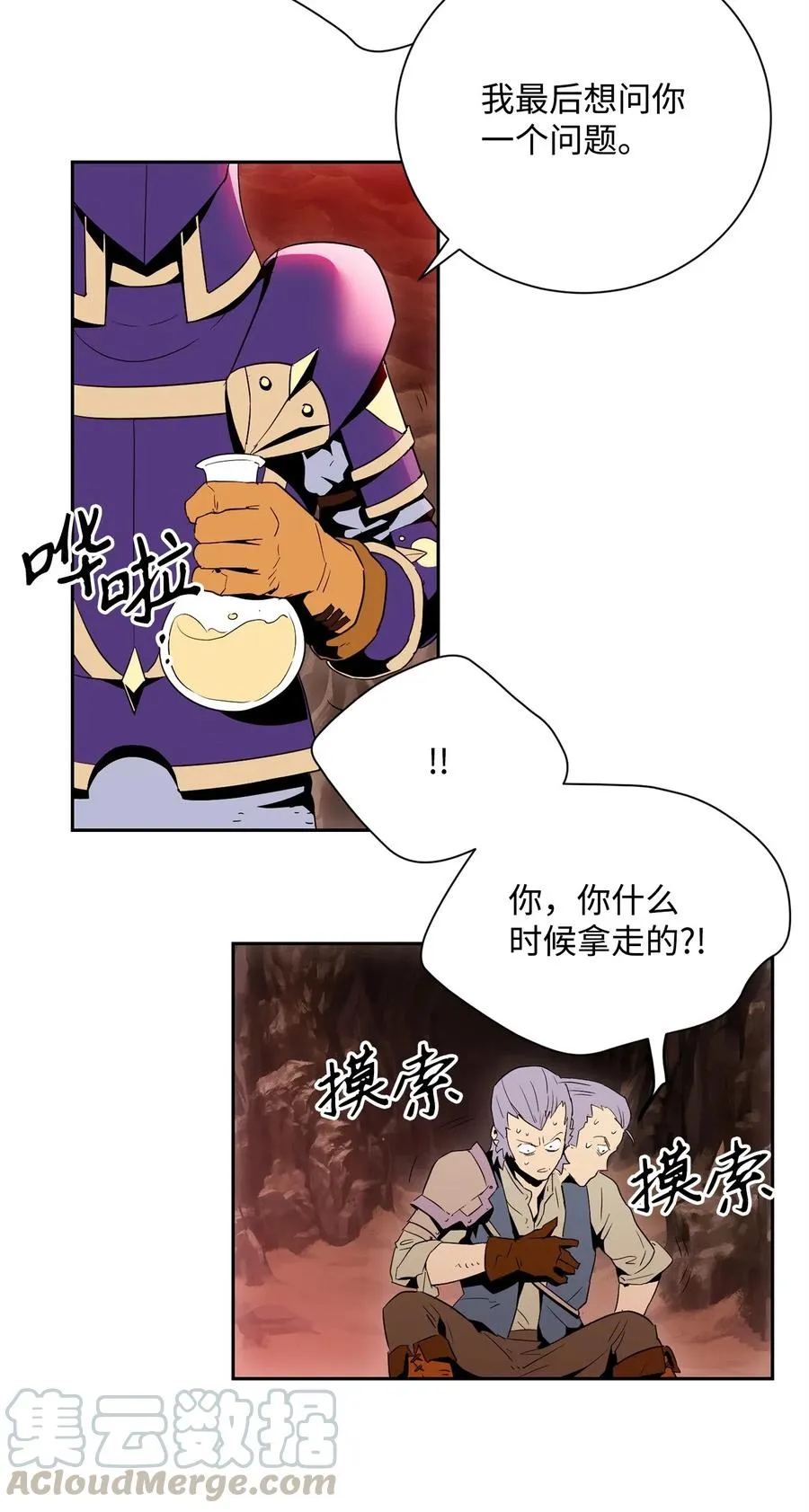 104 滑天下之大稽 第61页