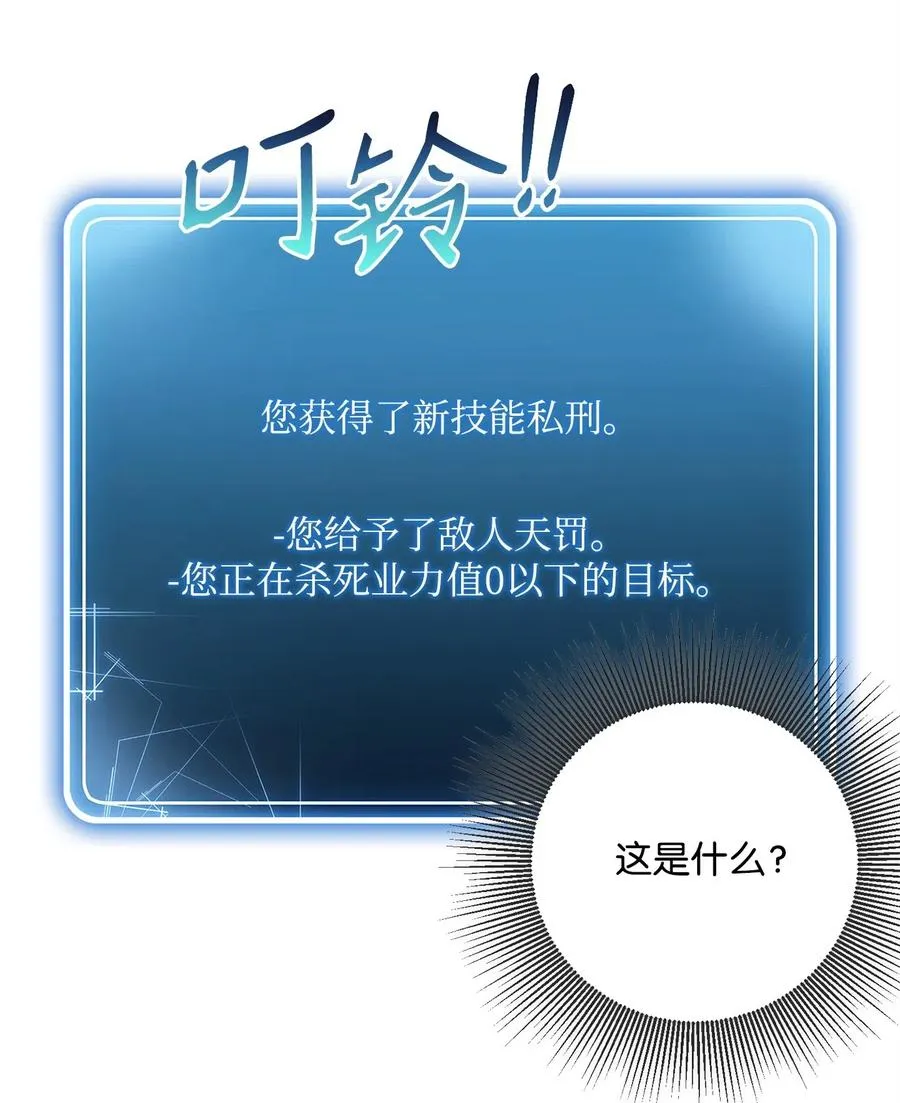 104 滑天下之大稽 第66页