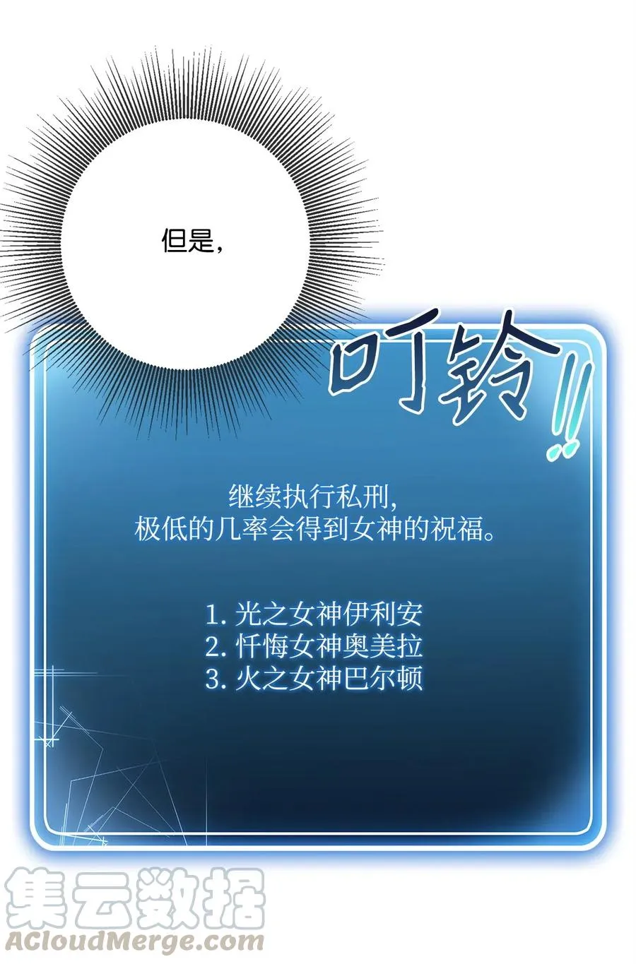 104 滑天下之大稽 第69页