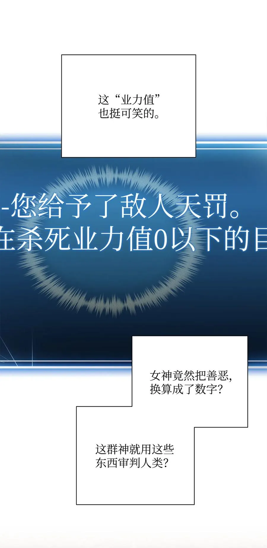 104 滑天下之大稽 第71页
