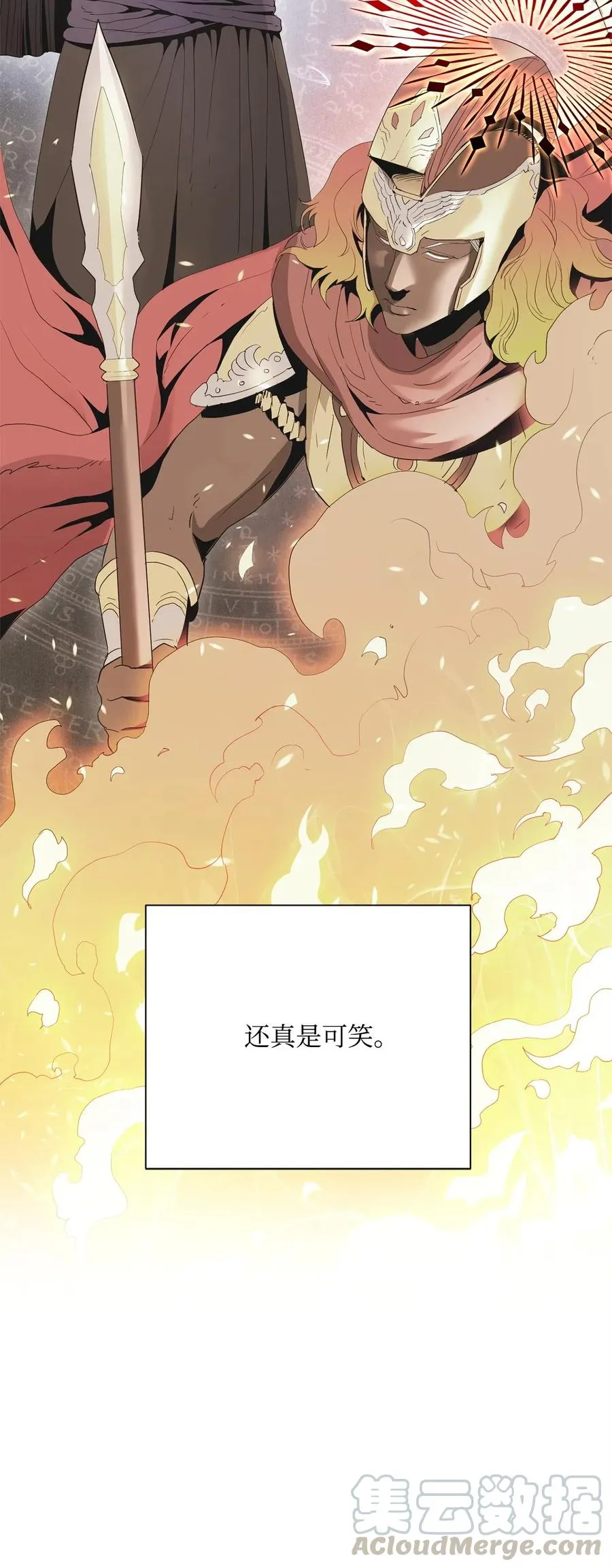 104 滑天下之大稽 第73页