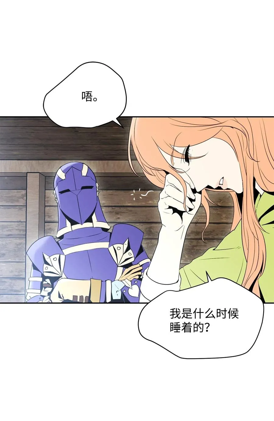104 滑天下之大稽 第75页