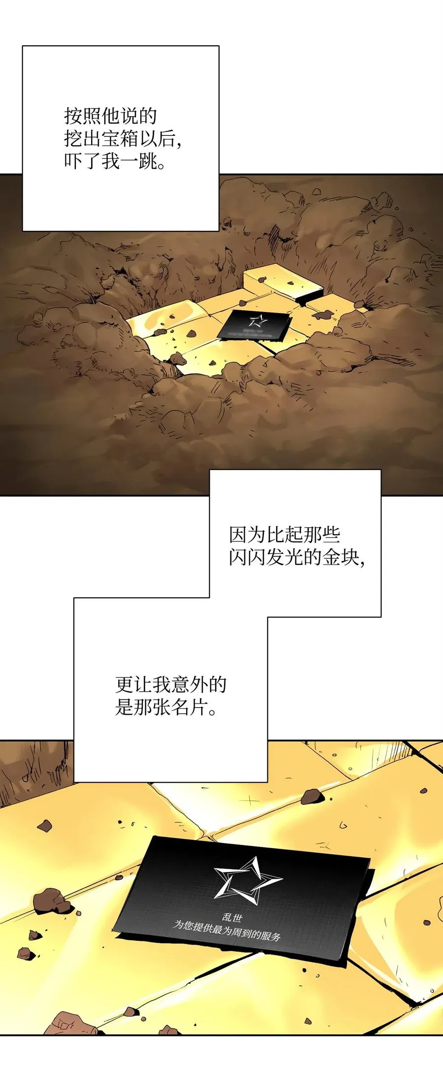 105 满怀疑问 第4页