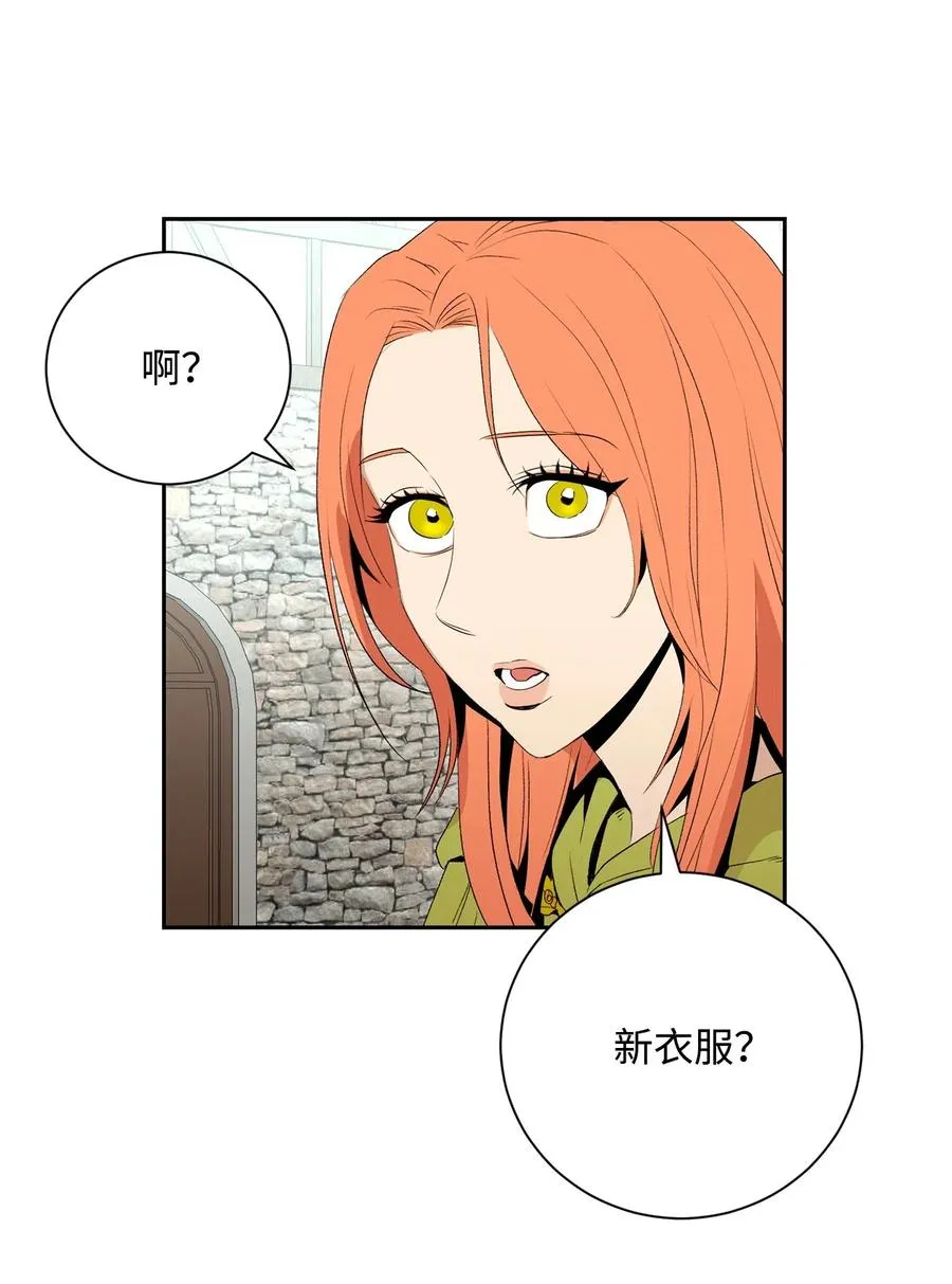 105 满怀疑问 第11页