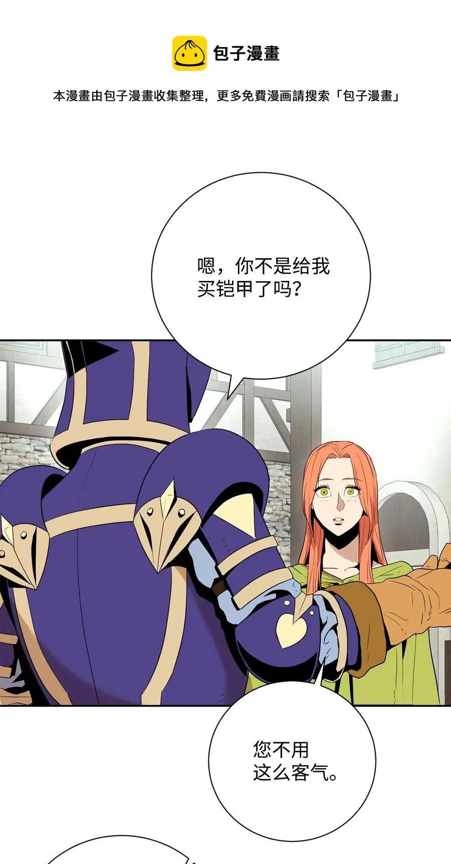 105 满怀疑问 第12页