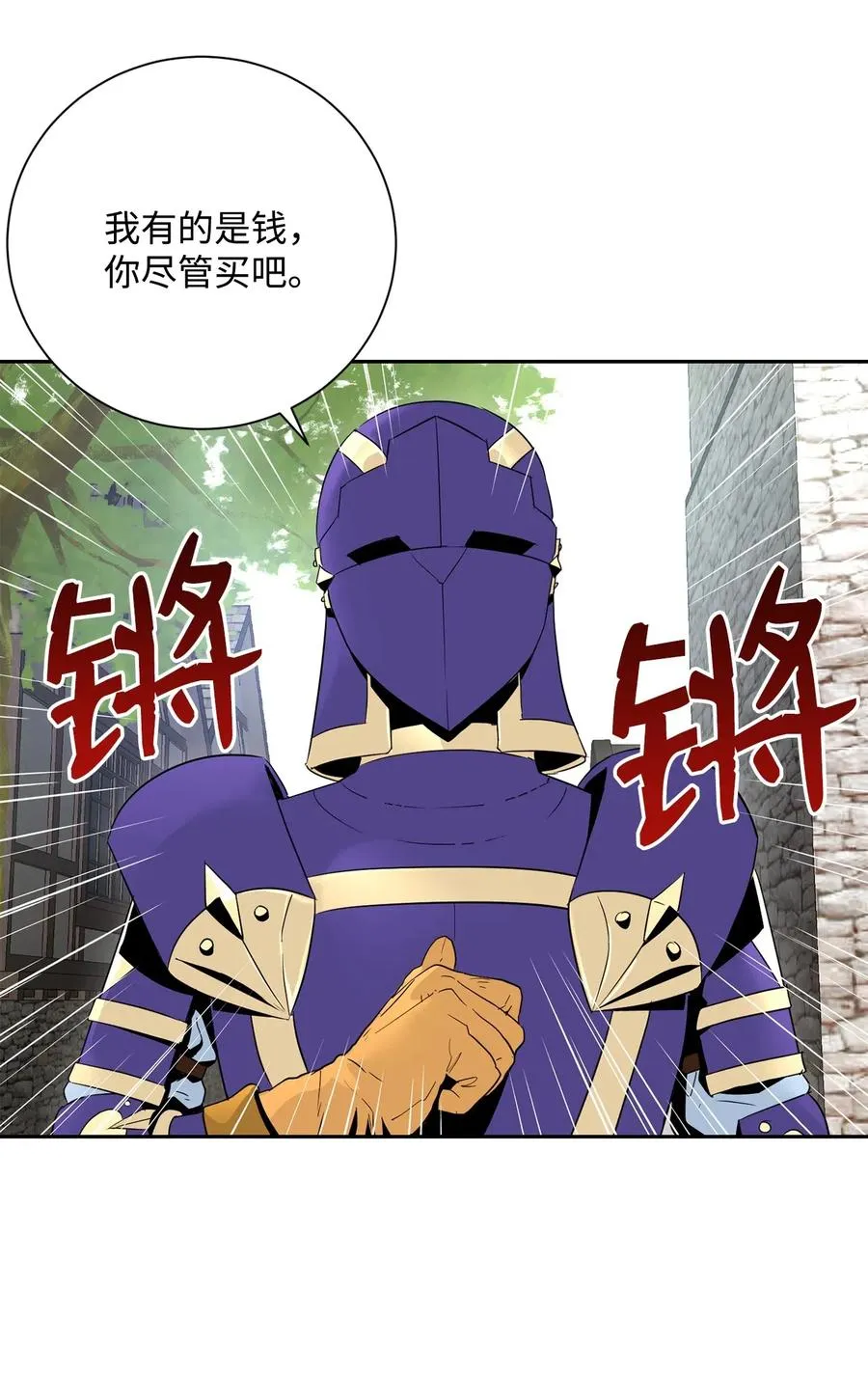 105 满怀疑问 第14页