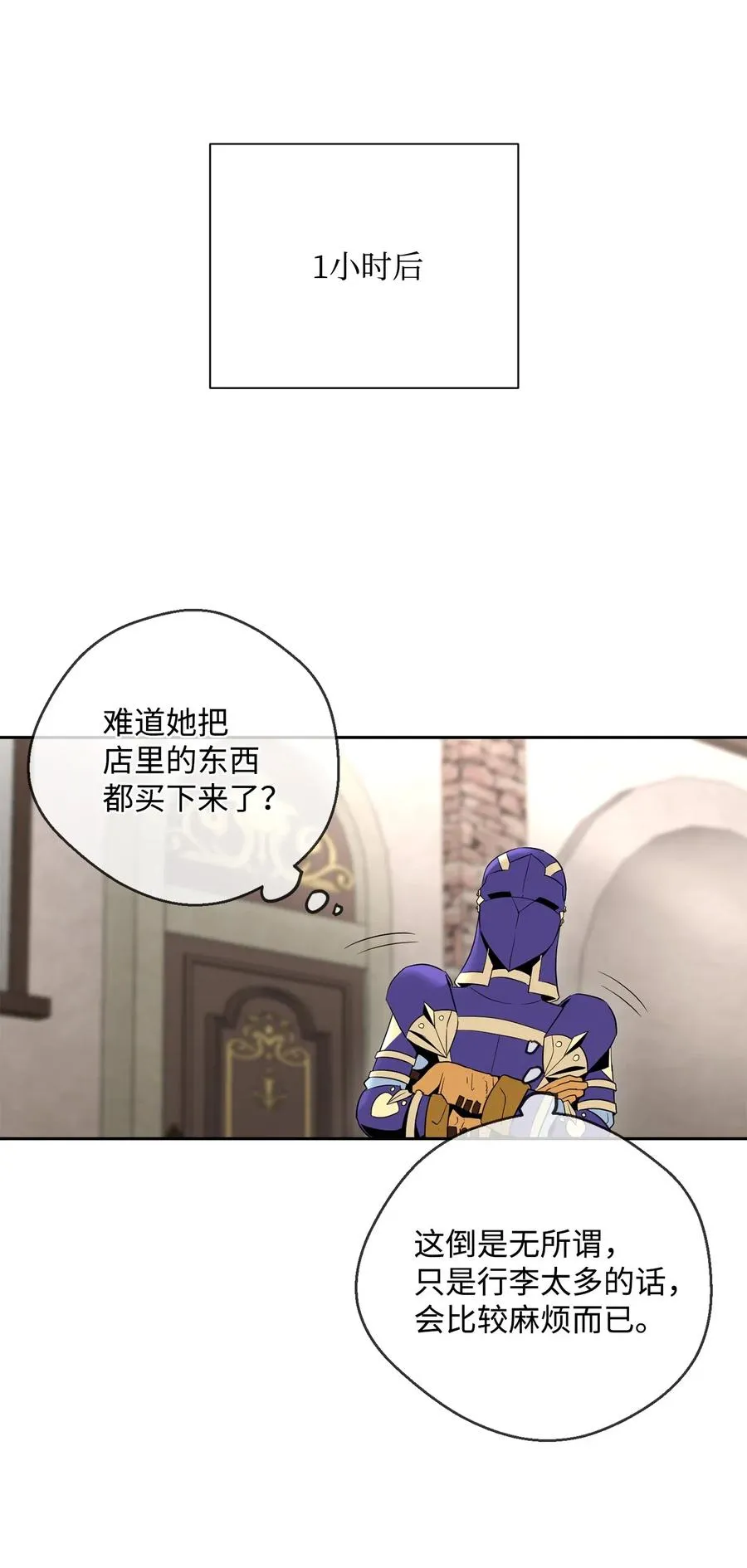105 满怀疑问 第16页