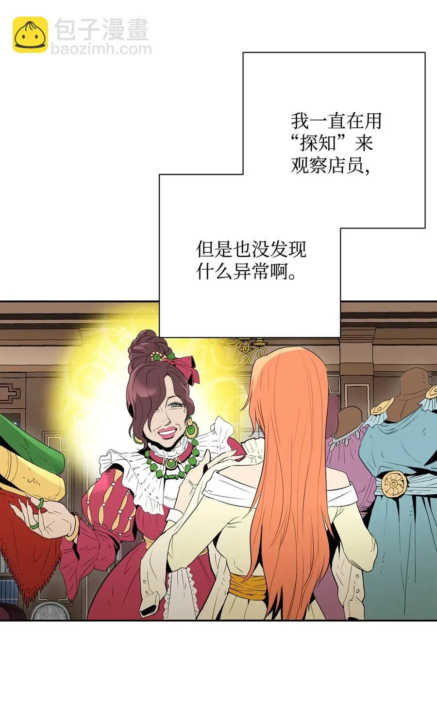 105 满怀疑问 第19页